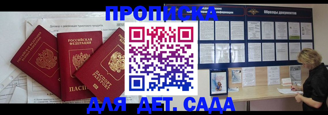 временная регистрация в Дудинке