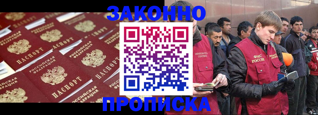 временная регистрация для школы в Дудинке