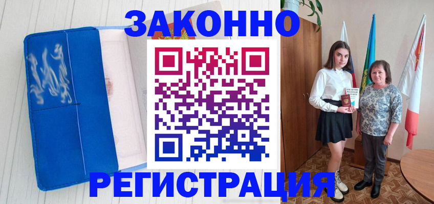 прописка в квартире в Дудинке