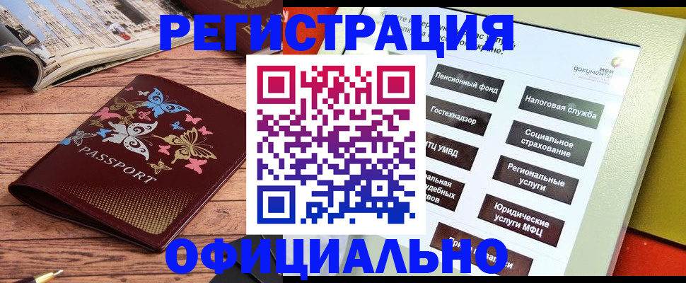 временная прописка в Дудинке